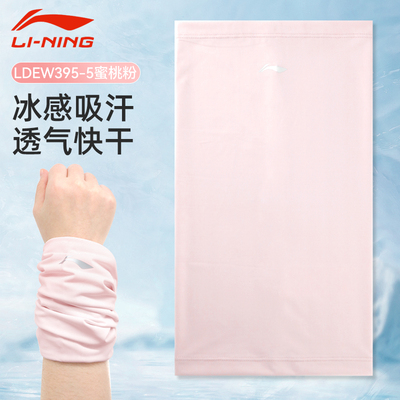 李宁冷感护腕手腕擦汗巾运动女跑步吸汗套男夏速干毛巾健身羽毛球