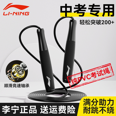 李宁跳绳儿童小学生专用初中考试