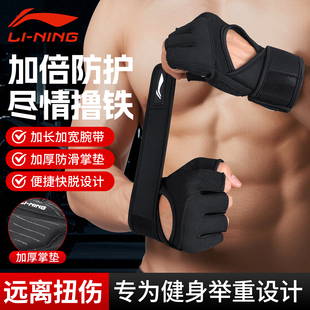 李宁健身手套护腕一体单杠引体向上撸铁运动器械训练防起茧防滑