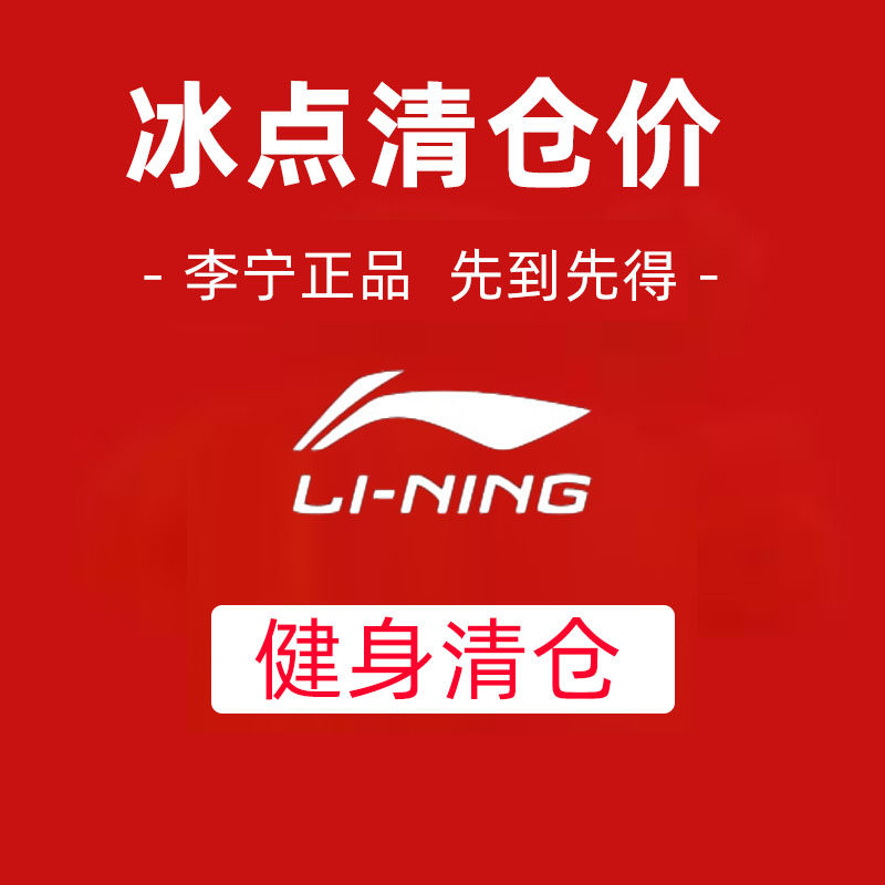 李宁清仓正品跳绳专业减肥健身运动比赛专用计数中考儿童中小学生,运动/瑜伽/健身/球迷用品,跳绳,淘宝优惠券,粉丝福利购,淘宝优惠卷