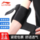 李宁护肘关节套运动专用男网球胳膊女羽毛球护腕手肘保护套手臂护