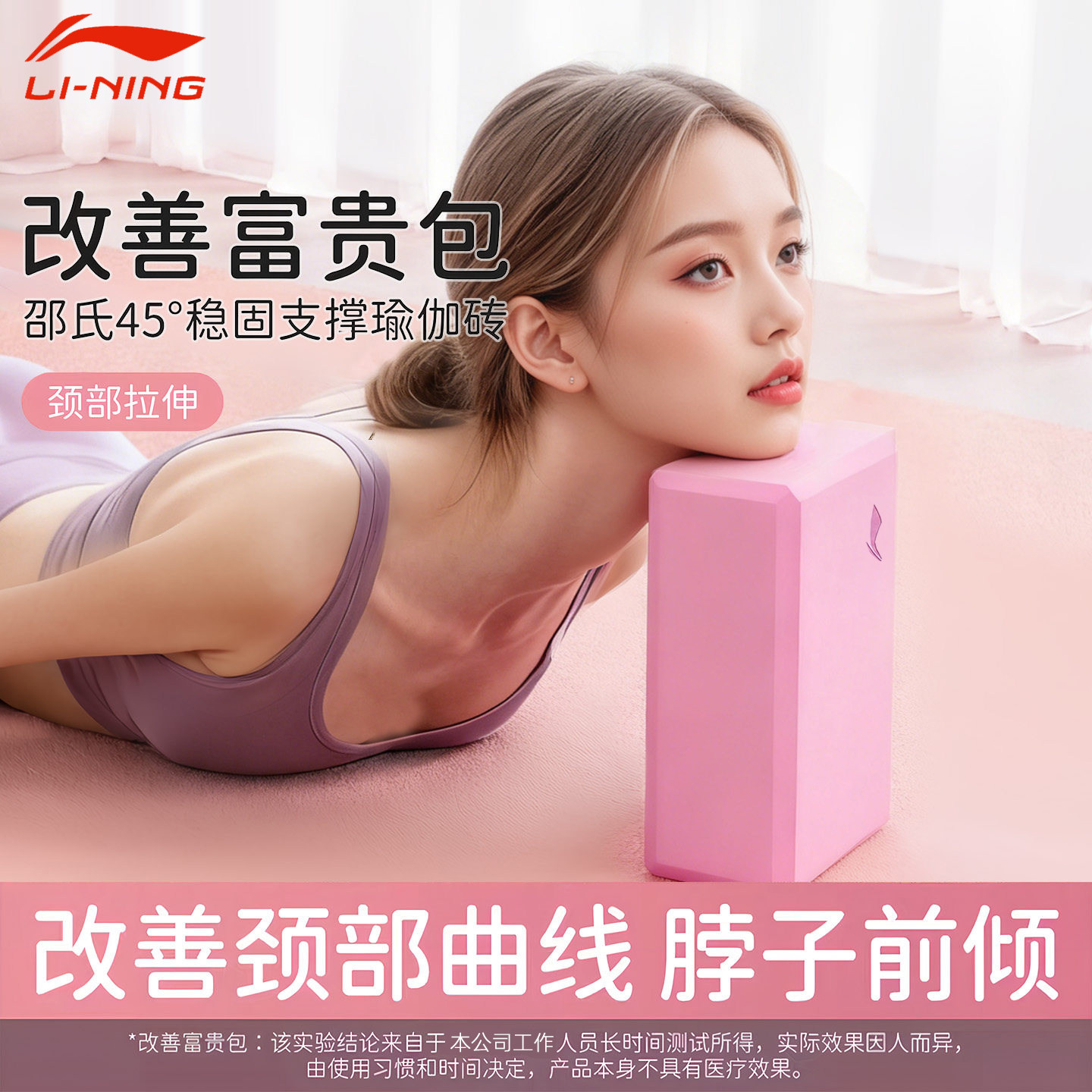 李宁富贵包矫瑜伽砖成人专用女士高密度辅助健身家用锻炼颈椎砖头