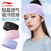 李宁运动发带吸汗女加宽止汗带跑步头巾瑜伽健身发箍男头套防导汗