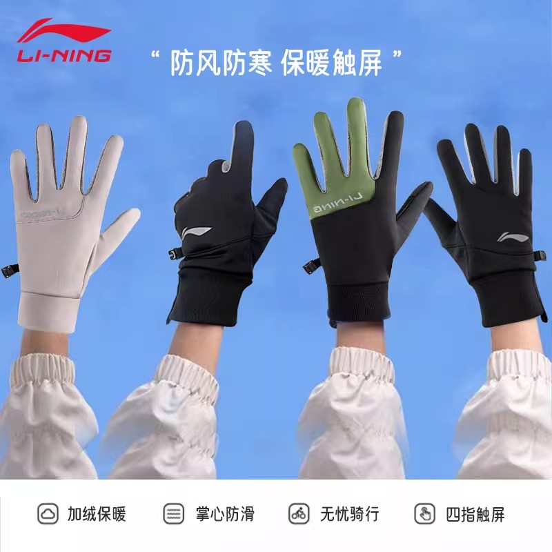 李宁骑行手套保暖冬季加绒厚触屏