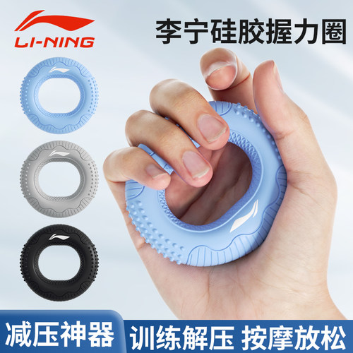 李宁握力器康复专业训练手指力量