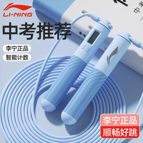 李宁跳绳儿童小学生专用初中计数