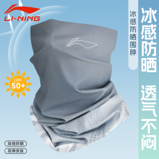 李宁防晒面罩骑行男款女冰丝围脖套魔术头巾保暖面巾防风户外钓鱼