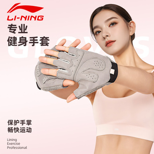 李宁健身手套女壶铃单杠撸铁轻薄防滑运动防起茧骑行器械训练护指