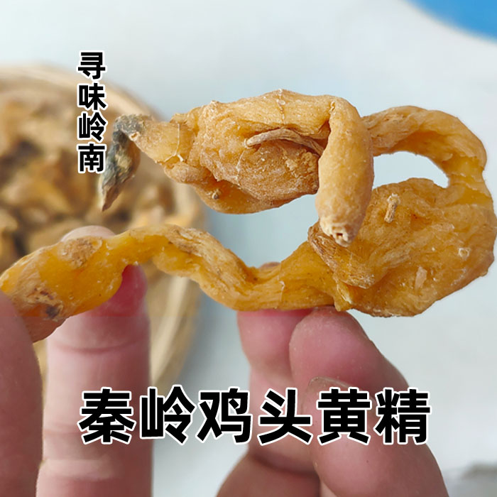 秦岭蒸晒干黄精 纯鸡头生黄精制黄精中药材干黄精500g包邮