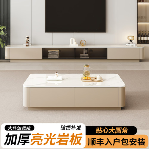 岩板电视柜茶几组合2026新款地柜