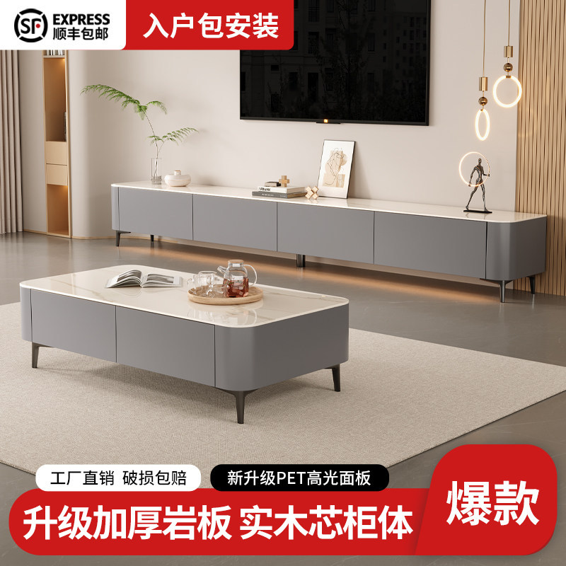 电视柜客厅家用储物柜轻奢高级感岩板现代简约落地茶几电视柜组合