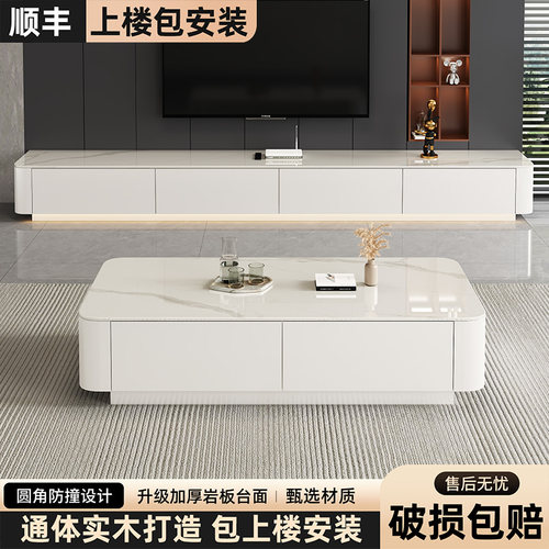 实木电视柜茶几组合客厅2025新款小户型轻奢落地家用岩板电视机柜