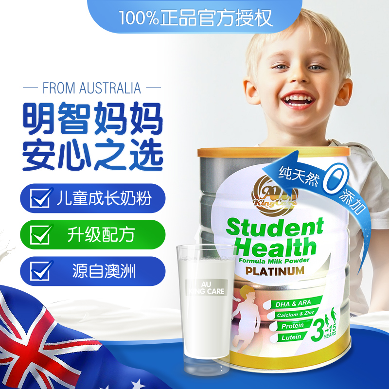澳洲进口 珍澳儿童青少年学生成长全脂牛奶粉3-6岁高钙补钙罐装