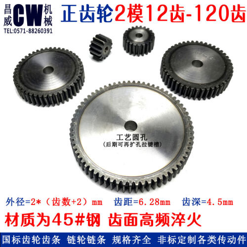 直齿轮2M10-120齿国标现货
