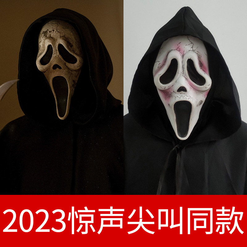 新款2023惊声尖叫6万圣节恐怖尖叫鬼乳胶面具cos惊声鬼脸装扮道具