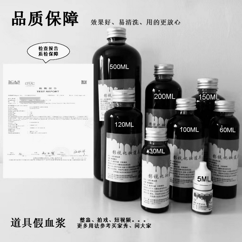 血浆other恐怖血腥人造影视道具