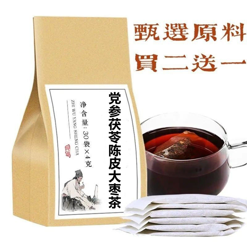 党参茯苓陈皮大枣茶组合泡茶泡水养生茶