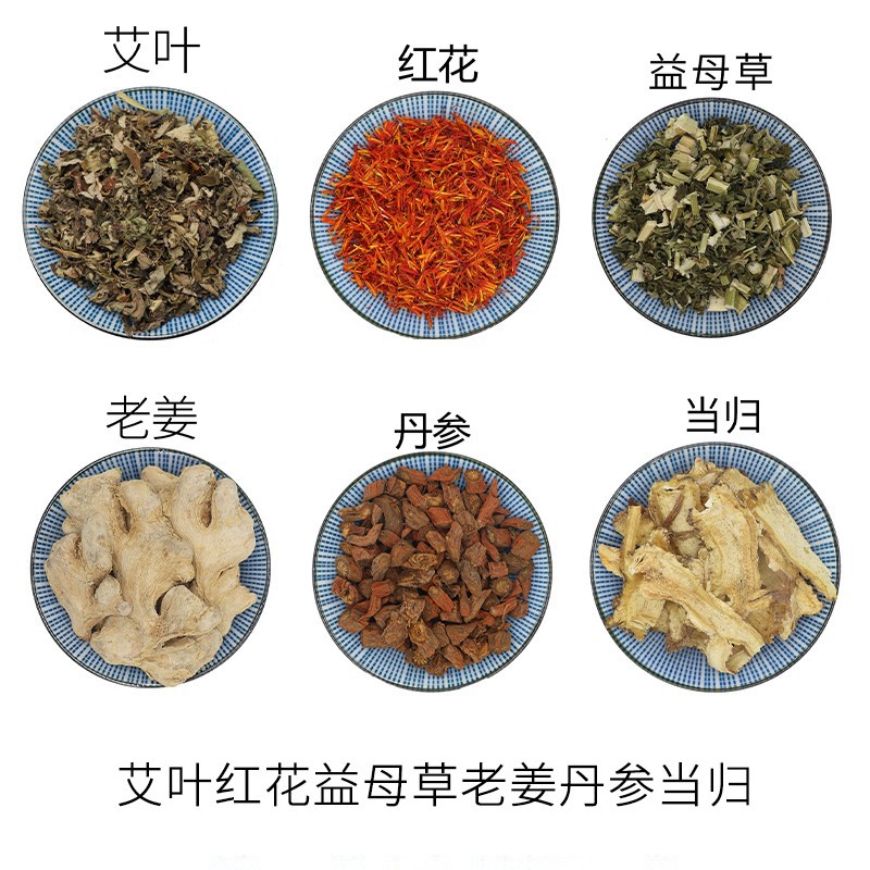 艾叶红花益母草老姜丹参当归泡脚天然中药材
