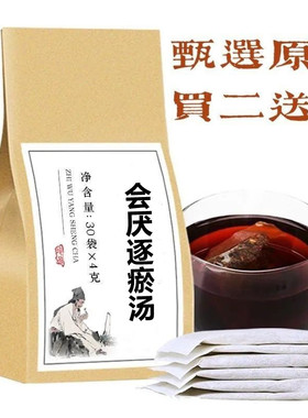 会厌逐瘀汤袋泡茶 声带炎声带声带小结嗓子哑 声音嘶哑咽喉不好