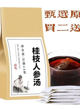 桂枝人参汤袋泡茶 下利不止 心下痞硬 现磨 温中祛寒 中焦虚寒