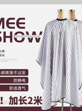 加长围布理发围布不沾发