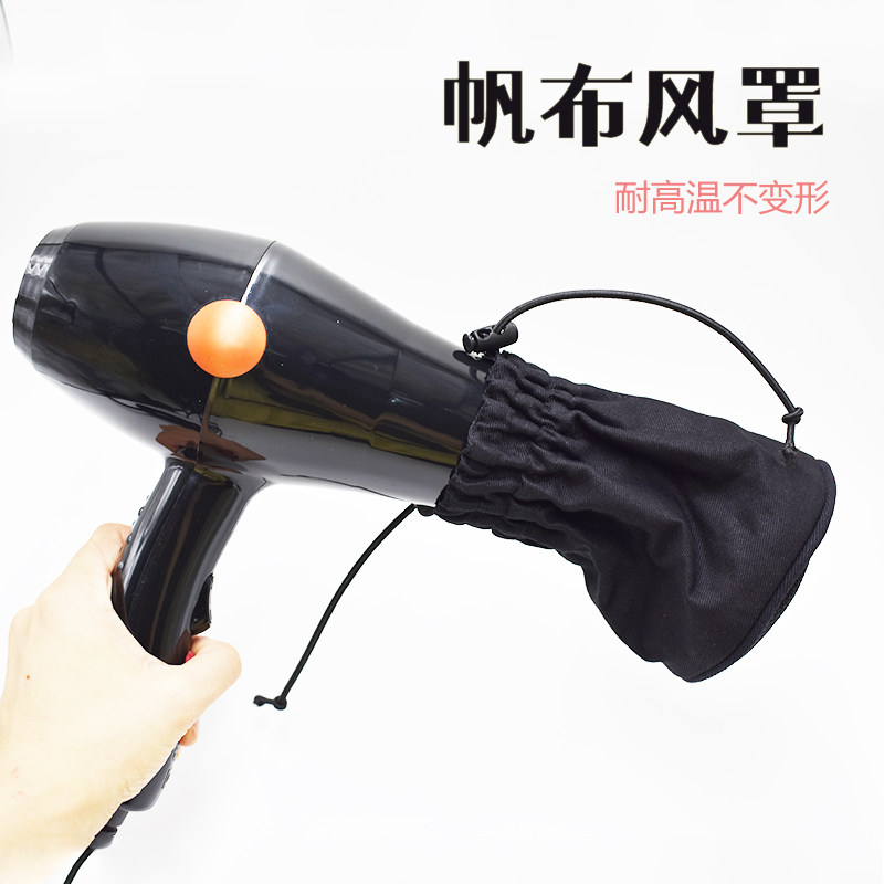 电吹风机帆布风罩万能通用烘干罩吹卷发定型便携小巧美发造型风罩,个人护理/保健/按摩器材,其它美发工具,淘宝优惠券,粉丝福利购,淘宝优惠卷