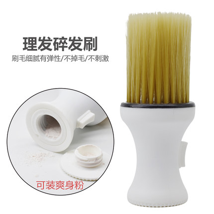 理发扫头发刷子发廊专用清洁碎发软毛刷可加爽身粉刷扫发海绵刷子
