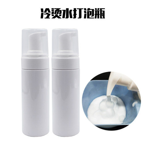 理发店烫发打泡瓶工具泡沫按压瓶子艾文热烫定型空瓶摩根烫起泡瓶