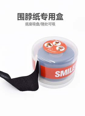 发廊一次性颈纸围脖纸盒子塑胶盒专用剪发卷纸盒子理发店美发工具