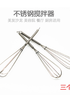 美发焗油染膏搅拌器理发师专用不锈钢迷你美发色膏搅拌器美发工具