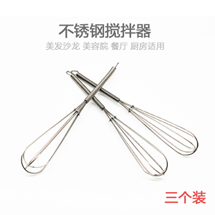 美发焗油染膏搅拌器理发师专用不锈钢迷你美发色膏搅拌器美发工具