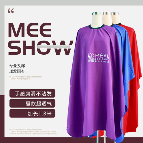 发廊专用加大透气加长1.8米