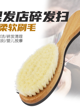 油头刷子扫碎发男士专业理发碎发扫儿童柔软羊毛刷渐变雕刻软毛扫