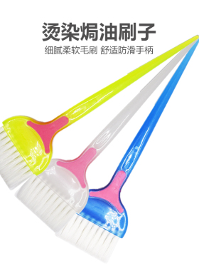 美发店漂染刷白色软毛焗油烫染刷子染发染色梳刷单面刷美发工具