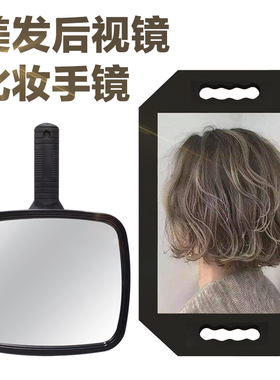 美发后视镜理发店专用手拿大号海绵镜子泡沫镜子防摔后背镜化妆镜
