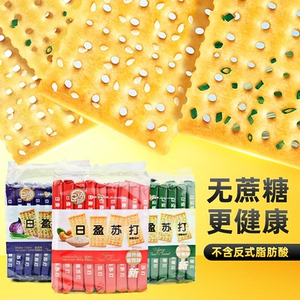 日盈无蔗糖500g养治苏打饼干糖尿人胃酸海苔鲜葱芝麻味碱酥性零食