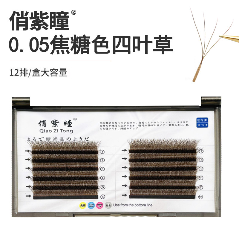 漫画交叉焦糖四叶草俏紫瞳
