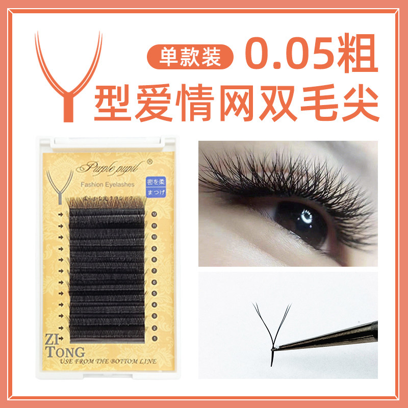 爱情网y型编织自动开花假睫毛