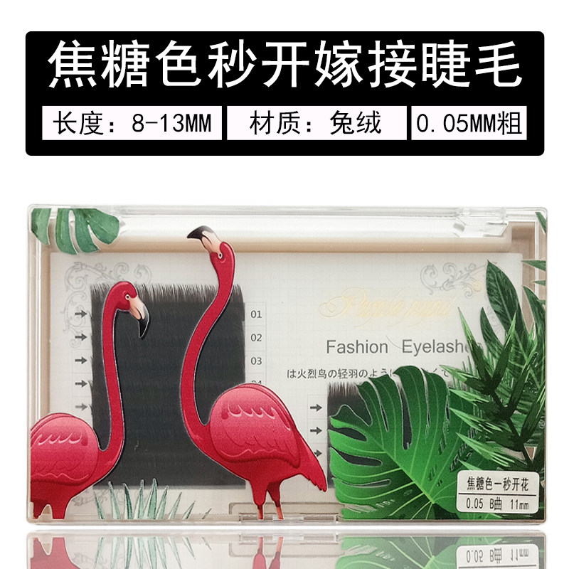 焦糖色秒开嫁接睫毛一秒磁性自动开花柔软浓密自然种植不散根0.05