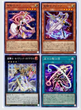 广州童梦日文游戏王1112星骑士 星圣商神杖使牛郎星 织女星骑士团