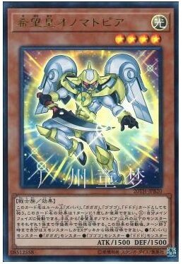 希望皇拟声乌托邦UR游戏王