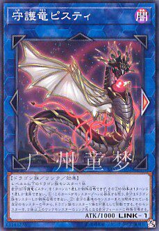 广州童梦正版日文英文游戏王1007散卡守护龙 毗斯缇sr/ser/20ser