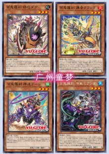 童梦正版日文游戏王1203百鬼罗刹 特攻达格 爆音克拉特N/QCSER