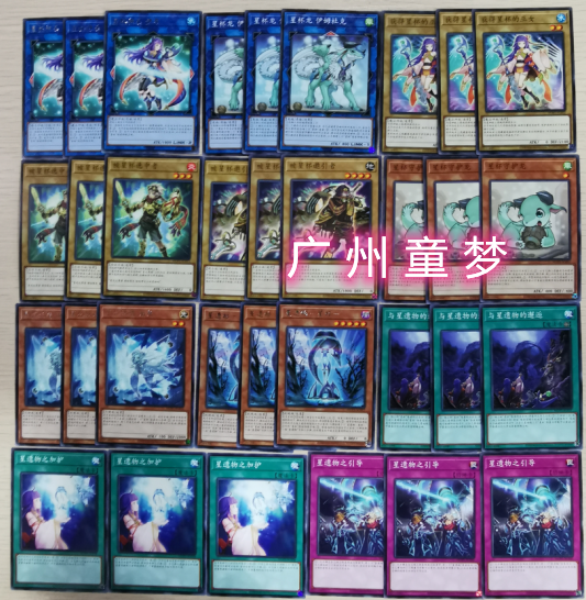 广州童梦正版简体中文游戏王超级包小套星遗物星杯 现货