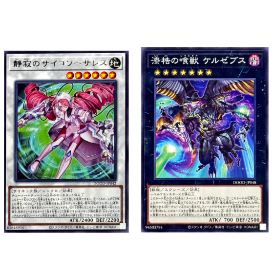 广州童梦游戏王1302静寂的念力女巫 漆梏之食兽 刻耳西卜斯