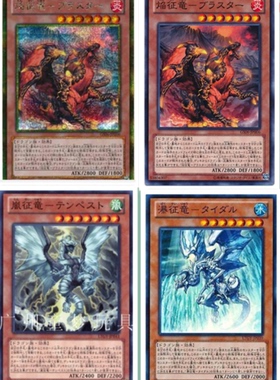 广州童梦正版日文英文游戏王804散卡岚征龙飙龙爆龙潮龙SR GSER