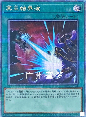 广州童梦正版日文英文游戏王EP19散卡冥王结界波UR/SER现货