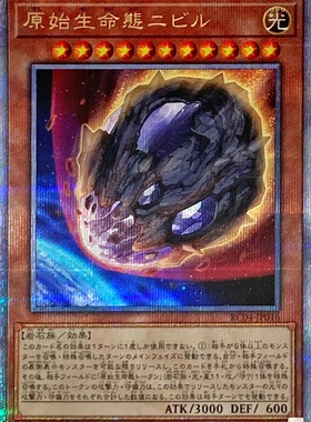 广州童梦正版日文英文游戏王QCAC原始生命态 尼比鲁UR现货