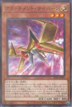 广州童梦正版日文英文中文游戏王SD41散卡附属电子翼NPR 现货