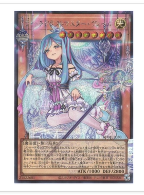 广州童梦正版日文游戏王RV01魔女术师傅玻璃女巫 SER-OF